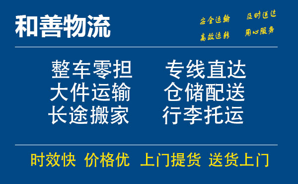 海沧电瓶车托运常熟到海沧搬家物流公司电瓶车行李空调运输-专线直达